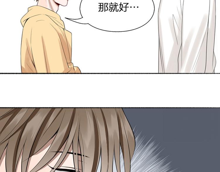瞄准你了漫画,第44话 暴露了！1图