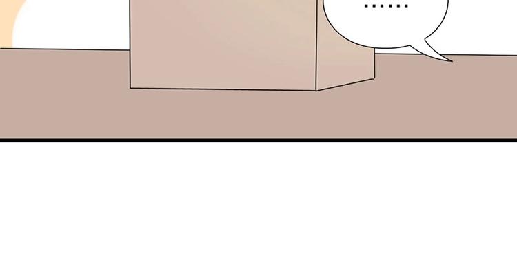 瞄准你了漫画,第6话 挨揍2图