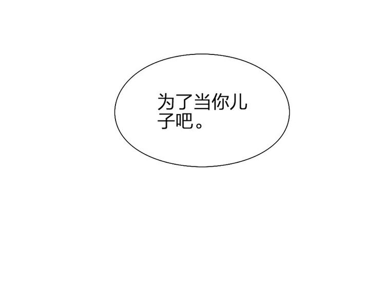 瞄准你了漫画,第26话 童年的真相2图
