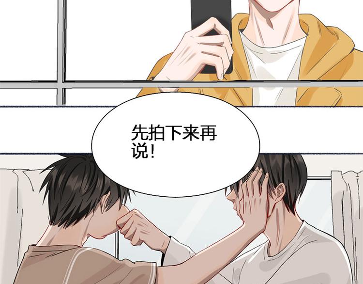 瞄准你了漫画,第45话 尴尬了1图
