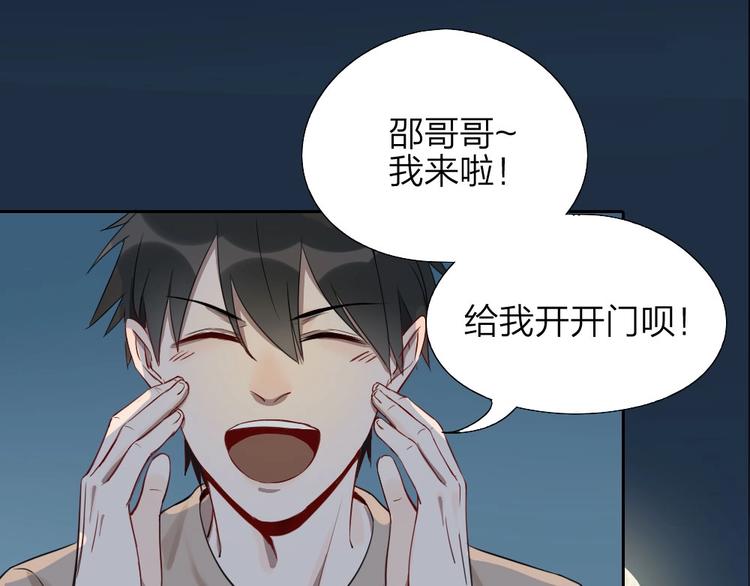 瞄准你了漫画,第4话 奶茶1图