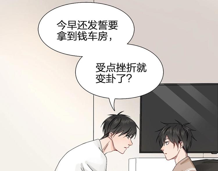 瞄准你了漫画,第15话 报仇？1图