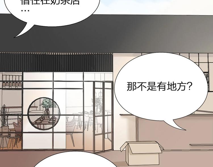瞄准你了漫画,第6话 挨揍2图