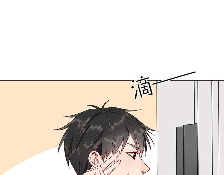 瞄准你了漫画,第8话 演技2图
