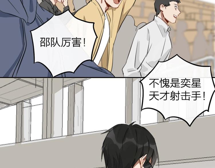 瞄准你了漫画,第1-2话 失散多年的亲哥？1图