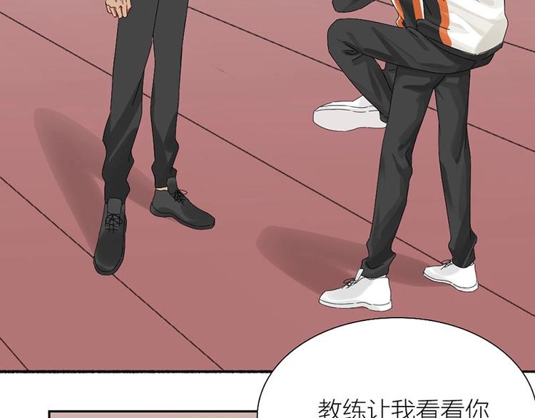 瞄准你了漫画,第13话 你管得着吗2图