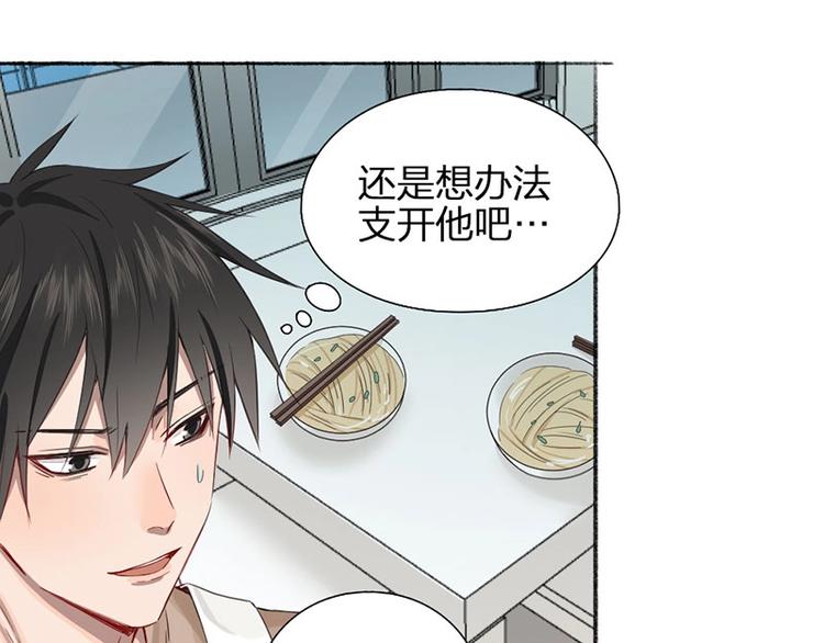瞄准你了漫画,第17话 爸爸2图