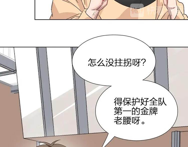 瞄准你了漫画,第8话 演技2图