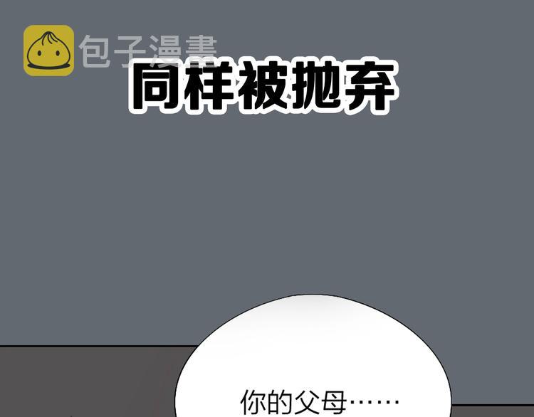 瞄准你了漫画,贱萌弟弟与天才哥哥互换身份！2图