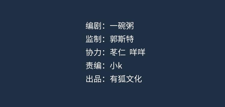 瞄准你了漫画,第4话 奶茶2图