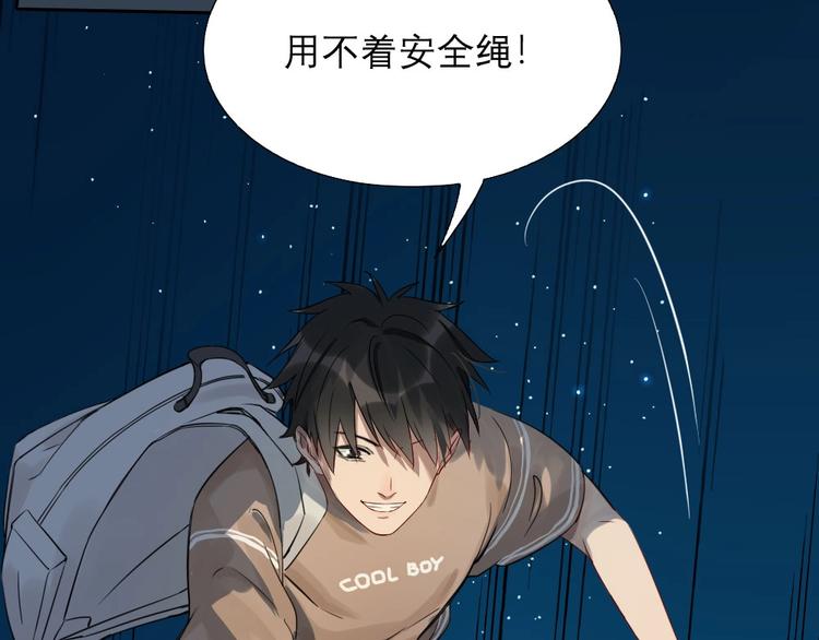 瞄准你了漫画,第4话 奶茶1图