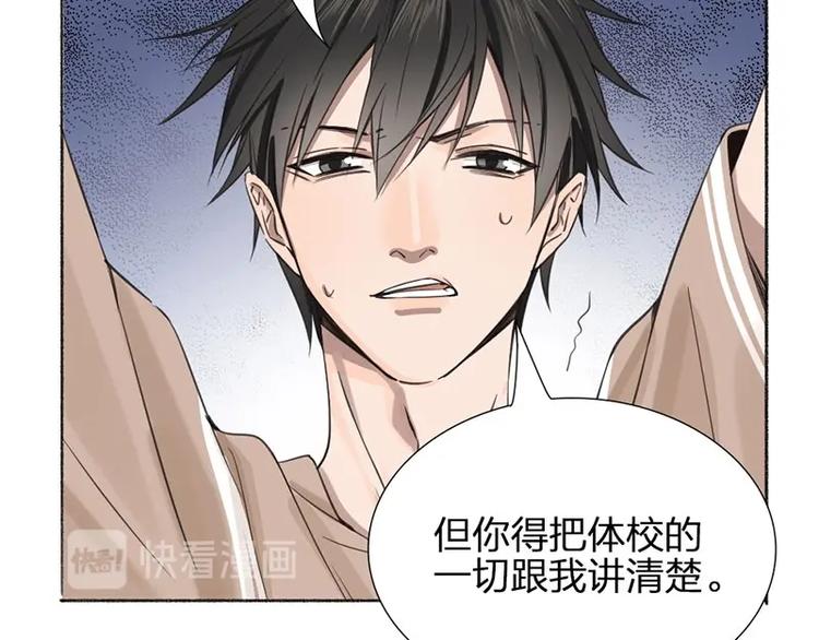 瞄准你了漫画,第19话 不准放手2图