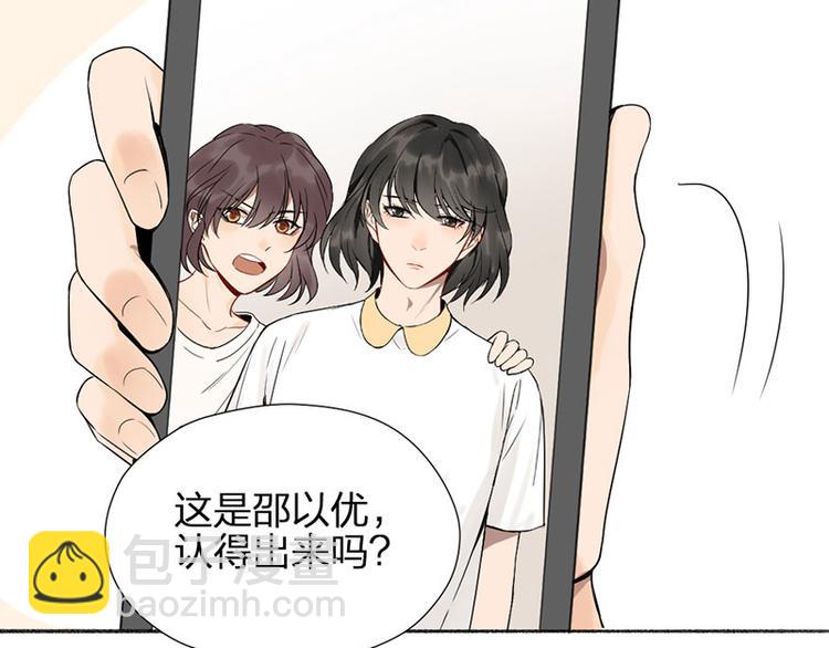 瞄准你了漫画,第42话 好哥哥！2图