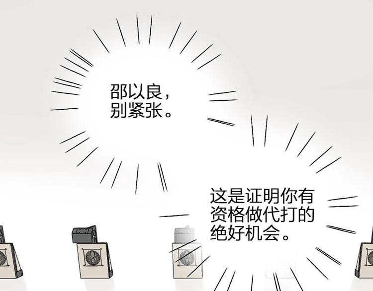 瞄准你了漫画,第10话 脱靶1图