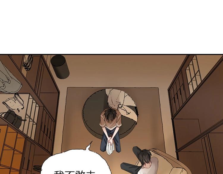 瞄准你了漫画,第16话 温馨兄弟情~1图
