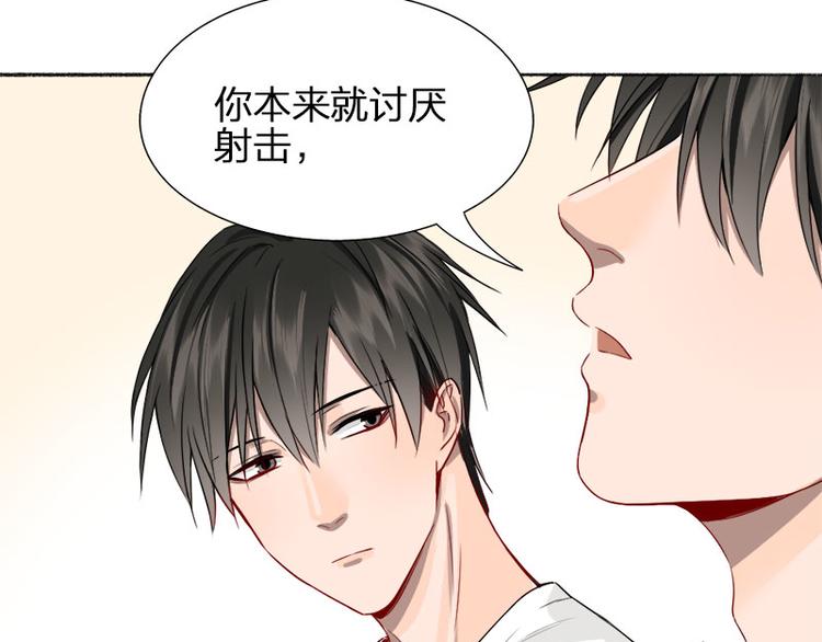 瞄准你了漫画,第41话 啊~我喂你=3=1图