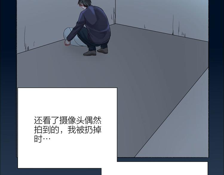 瞄准你了漫画,第32话 深夜的谈话1图