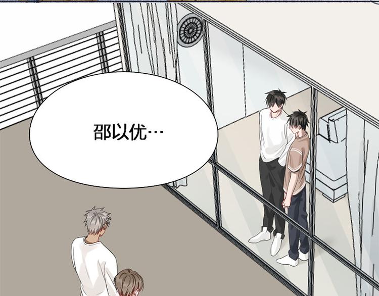 瞄准你了漫画,第45话 尴尬了2图
