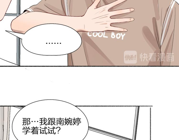 瞄准你了漫画,第44话 暴露了！2图