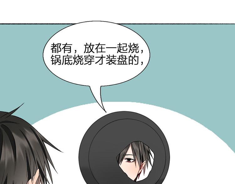 瞄准你了漫画,第41话 啊~我喂你=3=2图