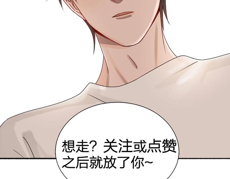 瞄准你了漫画,第19话 不准放手1图