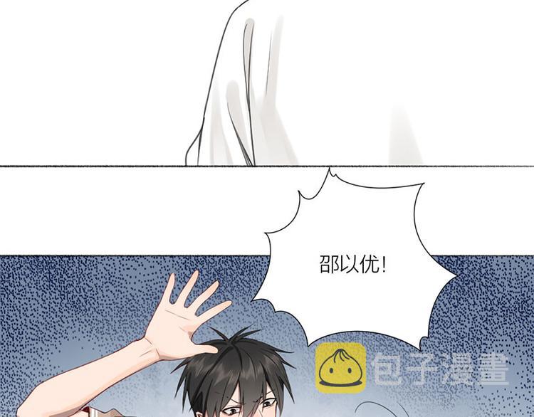 瞄准你了漫画,第32话 深夜的谈话1图