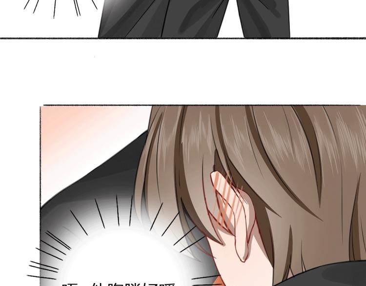 瞄准你了漫画,第19话 不准放手2图