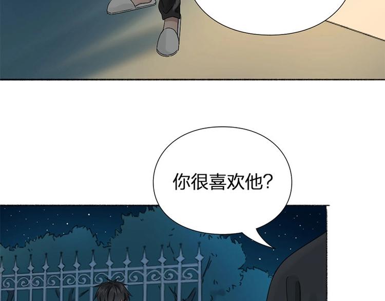 瞄准你了漫画,第18话 口嫌体直2图