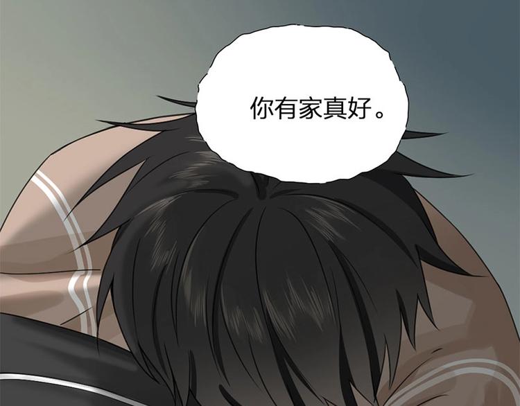 瞄准你了漫画,第18话 口嫌体直2图