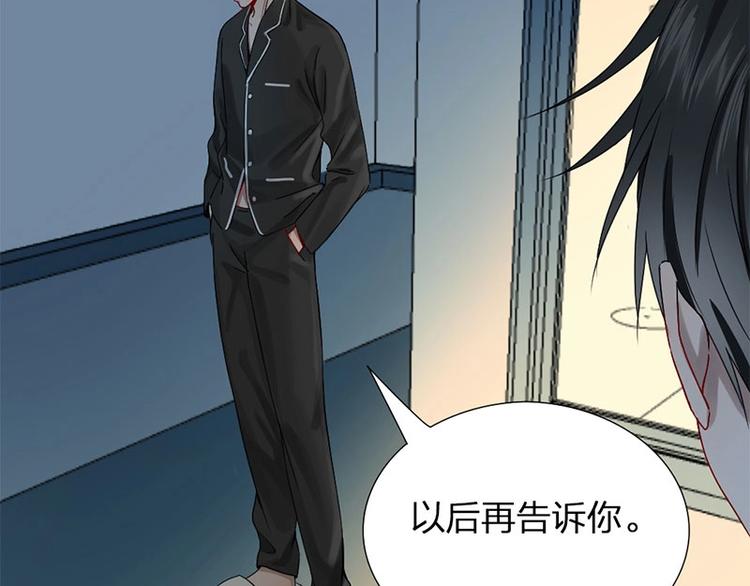 瞄准你了漫画,第18话 口嫌体直1图