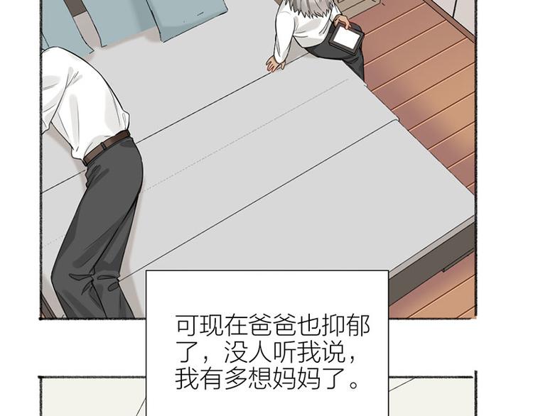 瞄准你了漫画,第39话 初次见面2图