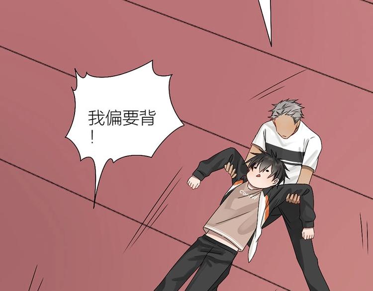瞄准你了漫画,第13话 你管得着吗1图