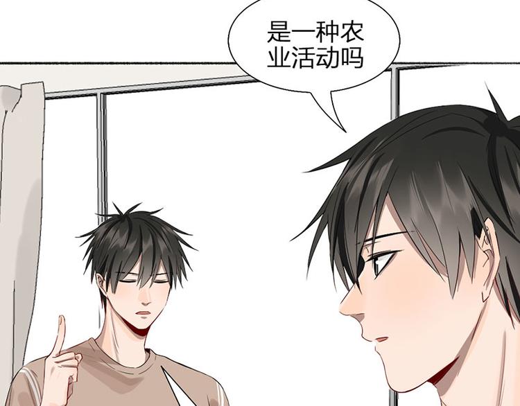 瞄准你了漫画,第44话 暴露了！2图