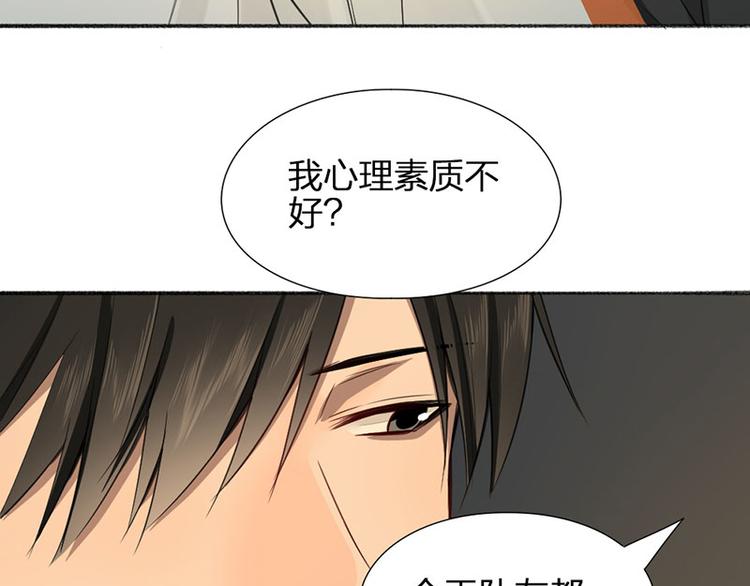 瞄准你了漫画,第27话 离家出走2图