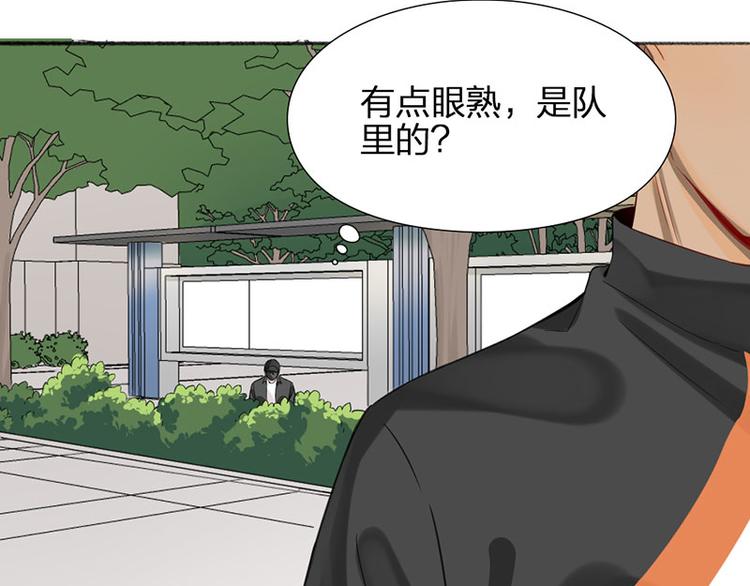 瞄准你了漫画,第26话 童年的真相2图