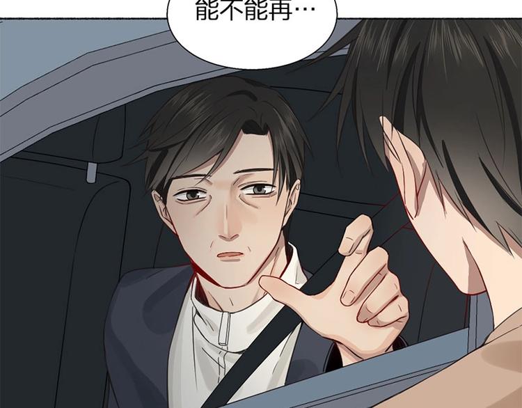 瞄准你了漫画,第18话 口嫌体直1图