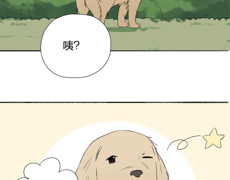 瞄准你了漫画,第44话 暴露了！2图