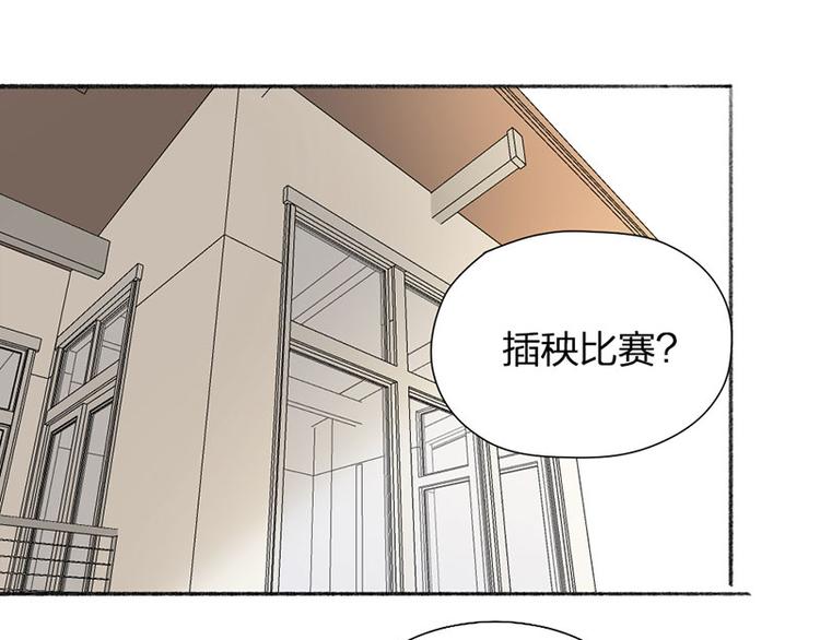 瞄准你了漫画,第44话 暴露了！1图