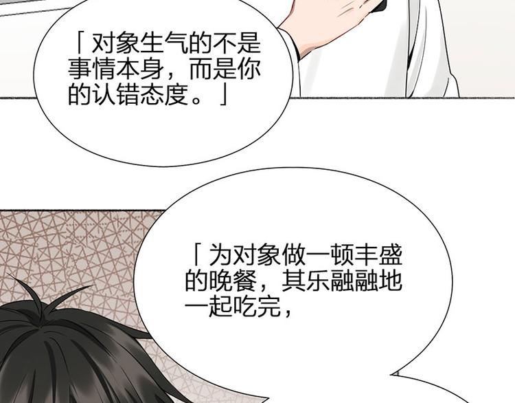 瞄准你了漫画,第41话 啊~我喂你=3=1图