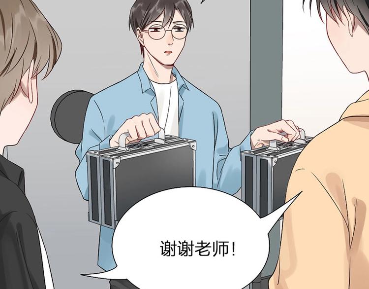 瞄准你了漫画,第9话 你吃错药了？1图