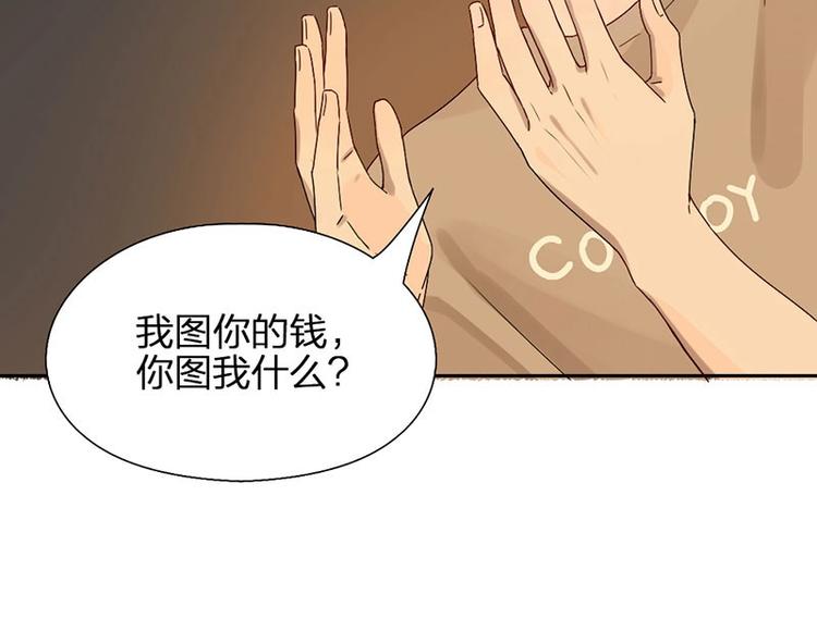瞄准你了漫画,第12话 要不要我背你~1图