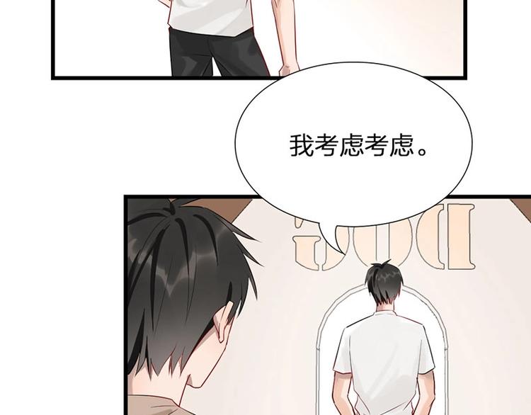 瞄准你了漫画,第6话 挨揍2图