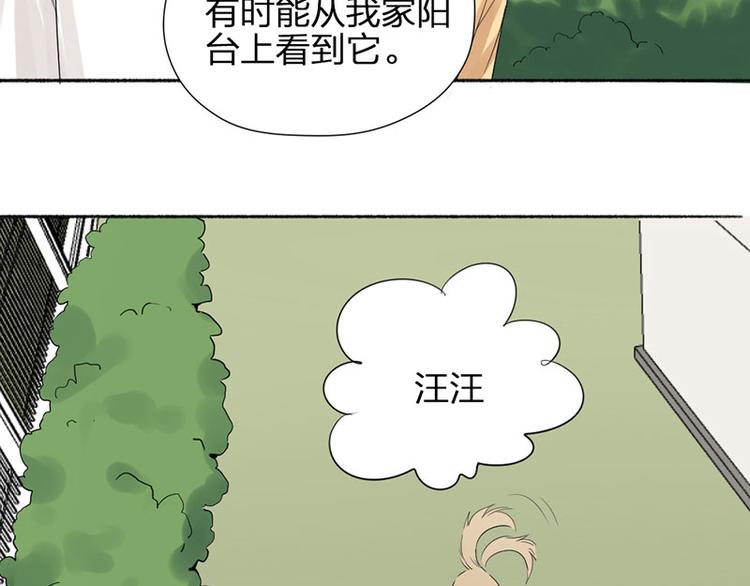 瞄准你了漫画,第44话 暴露了！2图