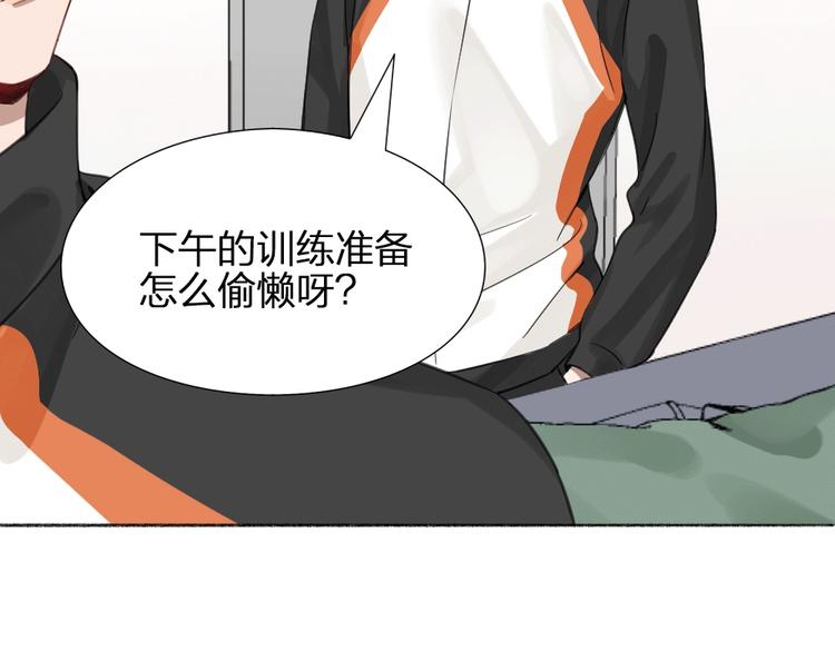 瞄准你了漫画,第19话 不准放手2图
