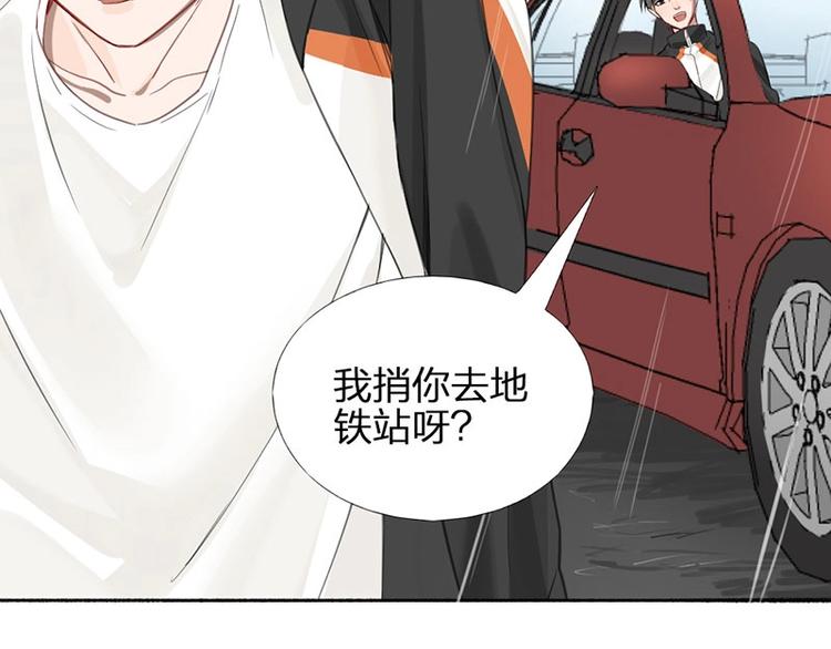 瞄准你了漫画,第21话 我背你1图