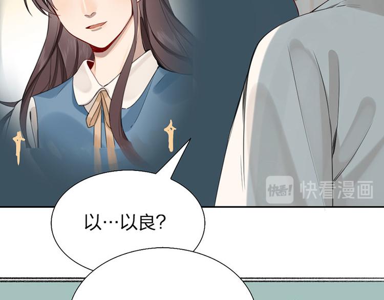 瞄准你了漫画,第30话 五谷丰登2图