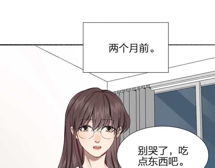 瞄准你了漫画,第31话 被遗弃的真相1图