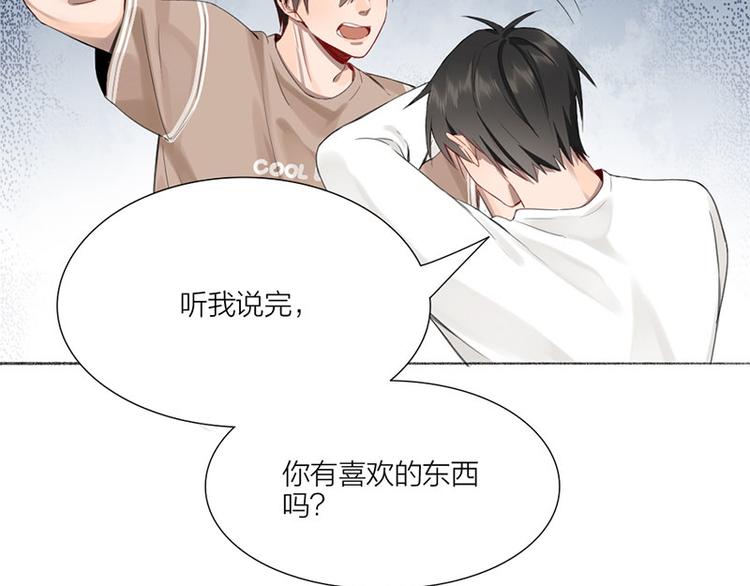 瞄准你了漫画,第32话 深夜的谈话2图