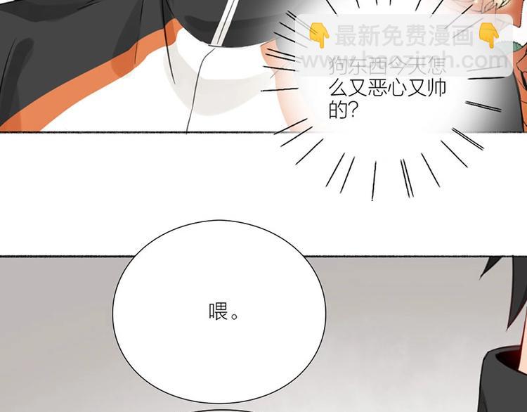 瞄准你了漫画,第19话 不准放手1图