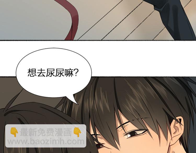 瞄准你了漫画,第27话 离家出走2图